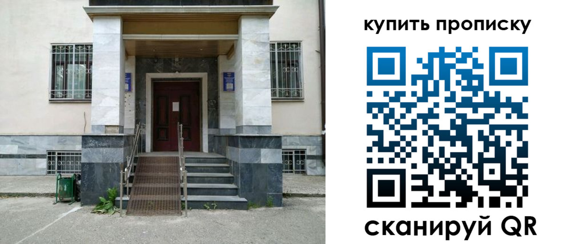 прописка поиск в Вяземском