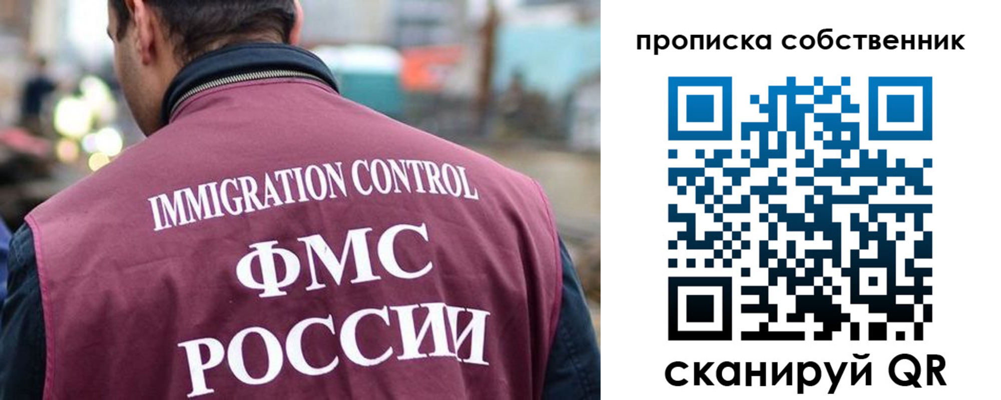 временная регистрация для школы в Вяземском