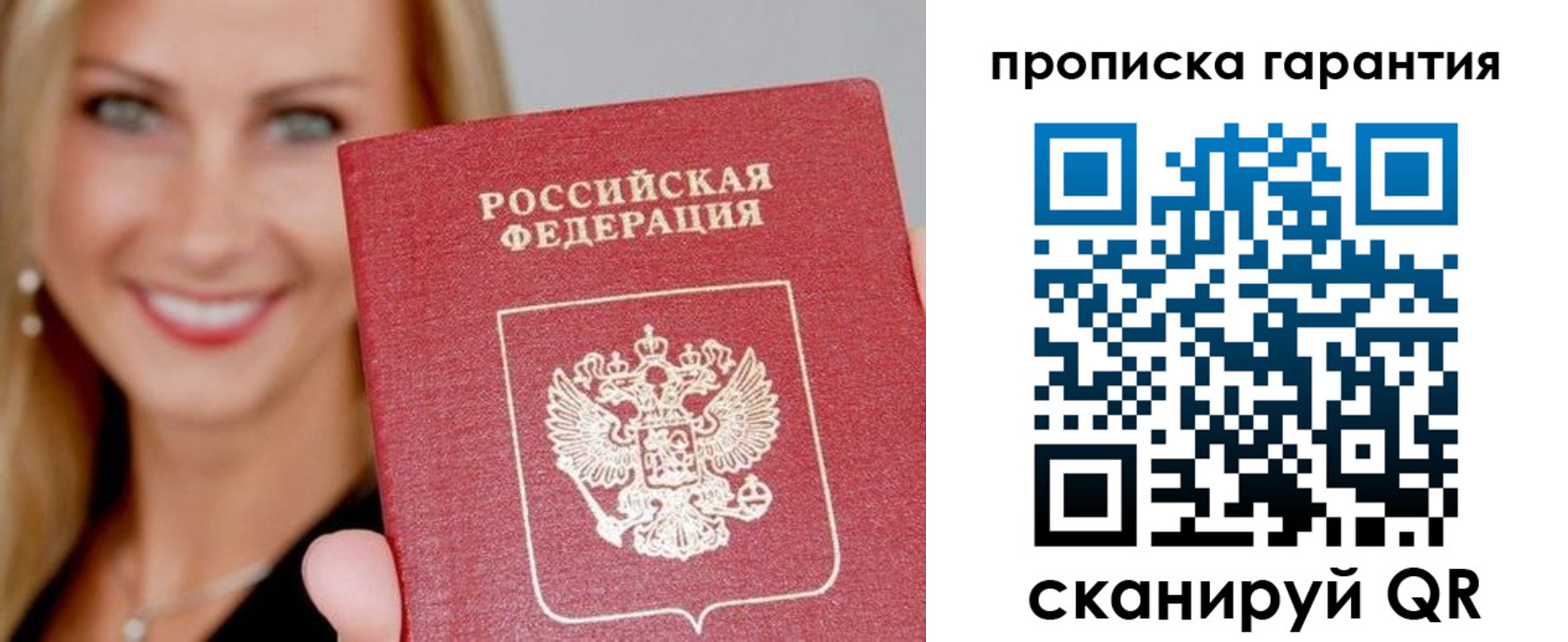 временная регистрация в Вяземском