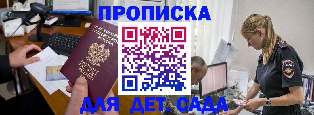 временная регистрация купить в Вяземском