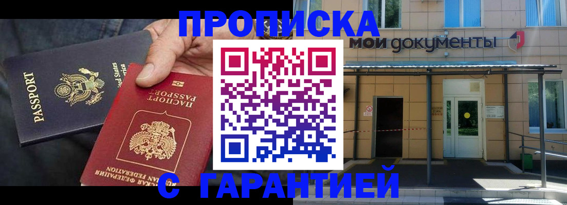 временная регистрация поиск в Вяземском