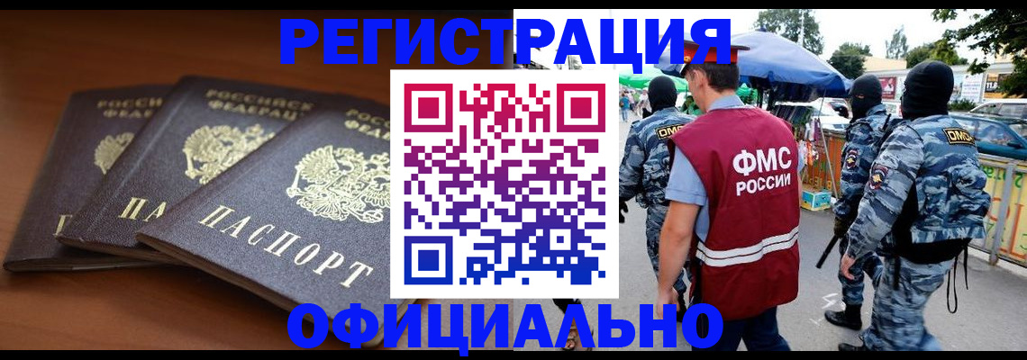 прописка поиск в Вяземском