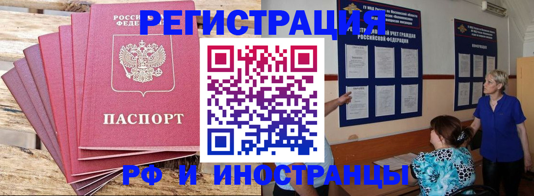 прописка штамп в Вяземском