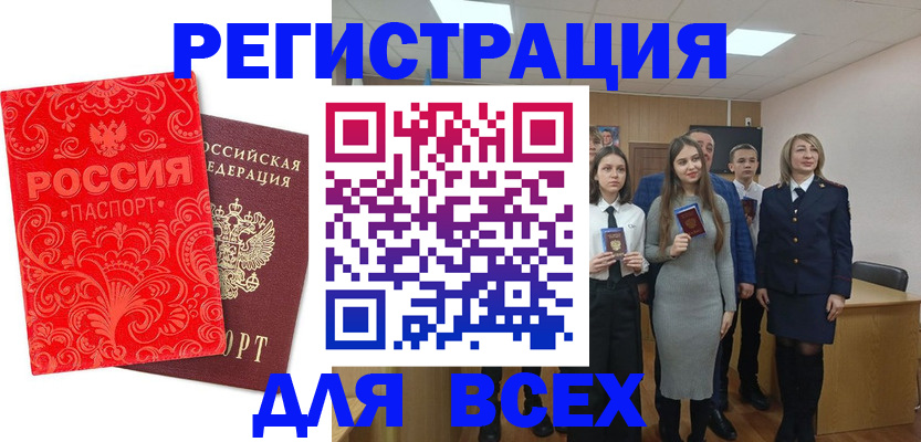 купить прописку в Вяземском