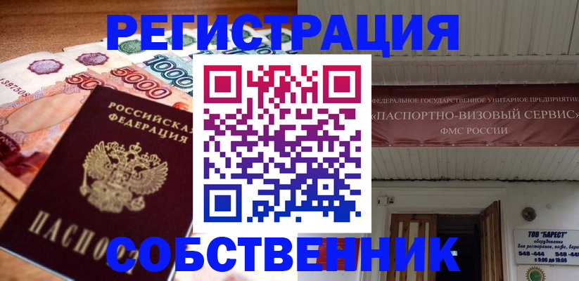 временная регистрация адрес в Вяземском