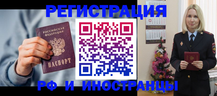 временная регистрация для школы в Вяземском