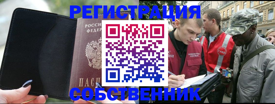 временная регистрация для школы в Вяземском