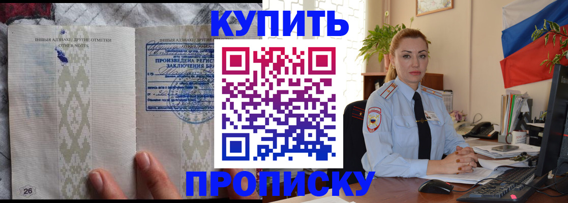 прописка поиск в Вяземском
